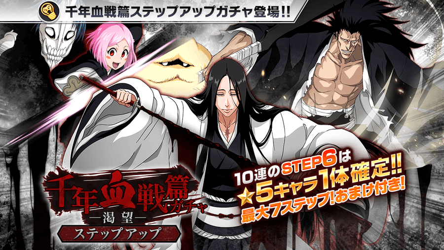Bleach 更木剣八は尸魂界最強の男 愛染が恐れた男の卍解や草鹿やちるとの関係も紹介