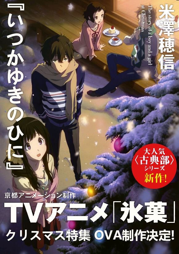 綾咲sizu プリコネ始めました 氷菓のクリスマス編ova 制作されるっほい O ゚ ゚ O 綾咲sizu プリコネ始めました 氷菓のクリスマス編ova 制作されるっほい O ゚ ゚ O