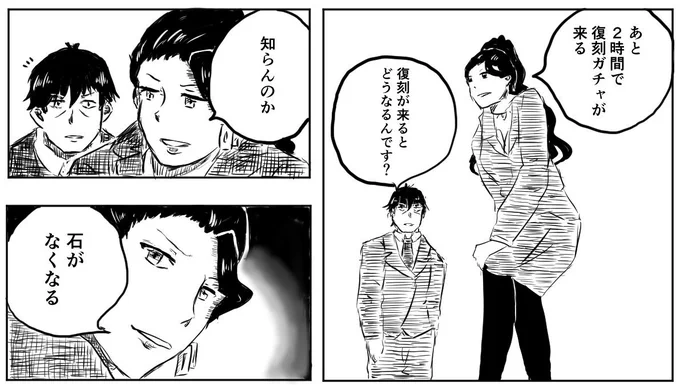 また復刻美嘉ねえをお迎えする準備できてません 