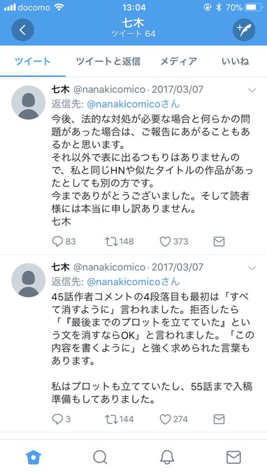パワハラ 漫画アプリcomicoが炎上 作家に原稿料払わず課金強制 まとめダネ パワハラ 漫画アプリcomicoが炎上 作家に原稿料払わず課金強制 まとめダネ
