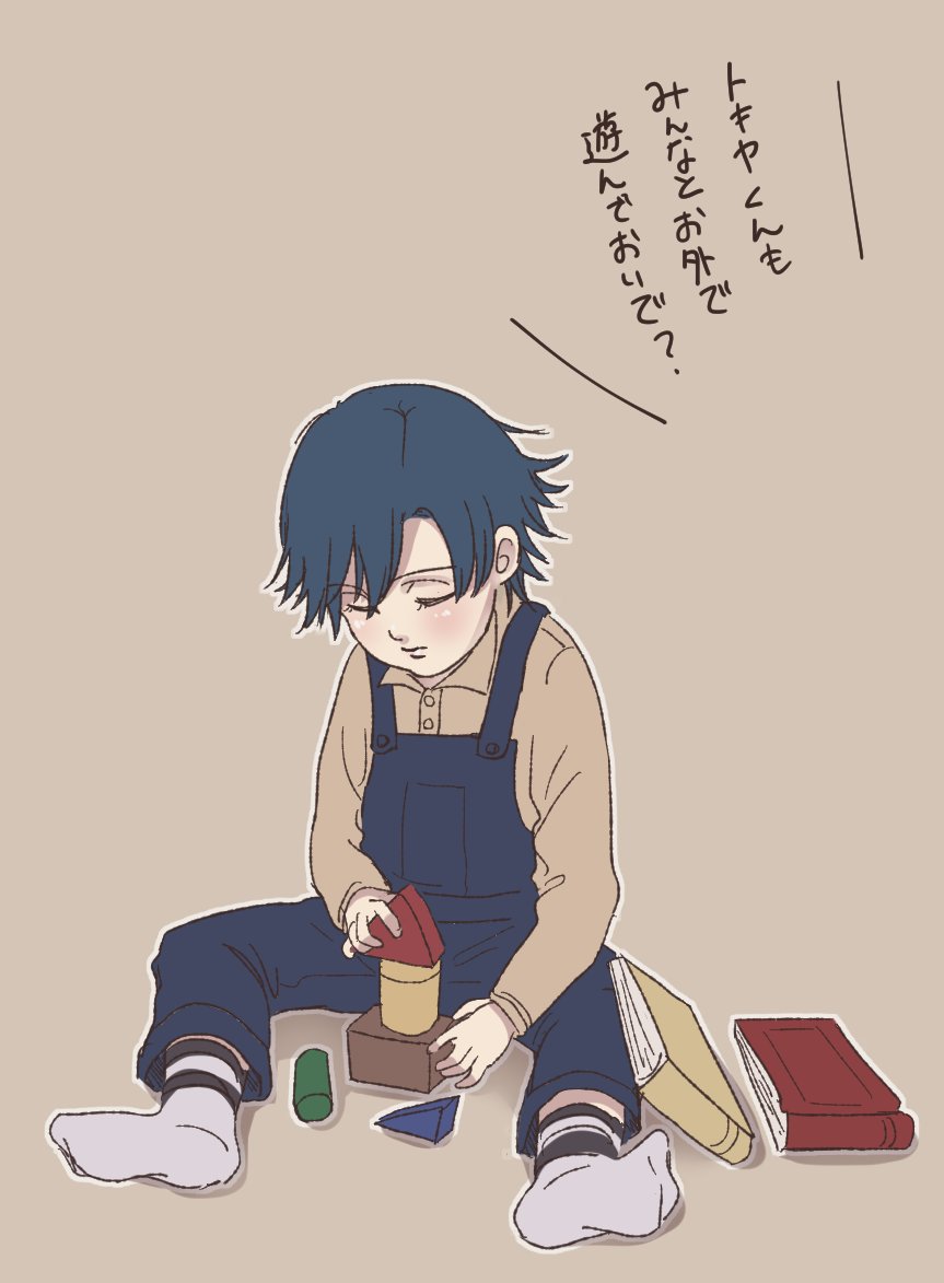 おショタ... 