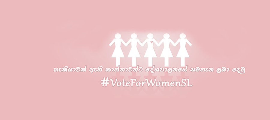 Maithripala2019's tweet image. ඇයට බලයක් ගමට සවියක්   #ඇයටබලයක්ගමටසවියක්
#VoteforWomenSL 
Voteforwomensl.com  
facebook.com/VoteforWomenSL