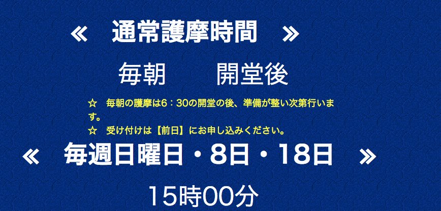 永久保貴一 カルラ舞う 宿儺を殺した神編ホラーシルキー連載中 目黒不動尊の28日護摩時間はこちらご参考に 新年初護摩は予約制だそうです 茶屋は11 00 16 00頃まで開いています 永久保貴一 カルラ舞う 宿儺を殺した神編ホラーシルキー連載中 目黒不動尊の28日護摩時間はこちらご参考に 新年初護摩は予約制だそうです 茶屋は11 00 16 00頃まで開いています
