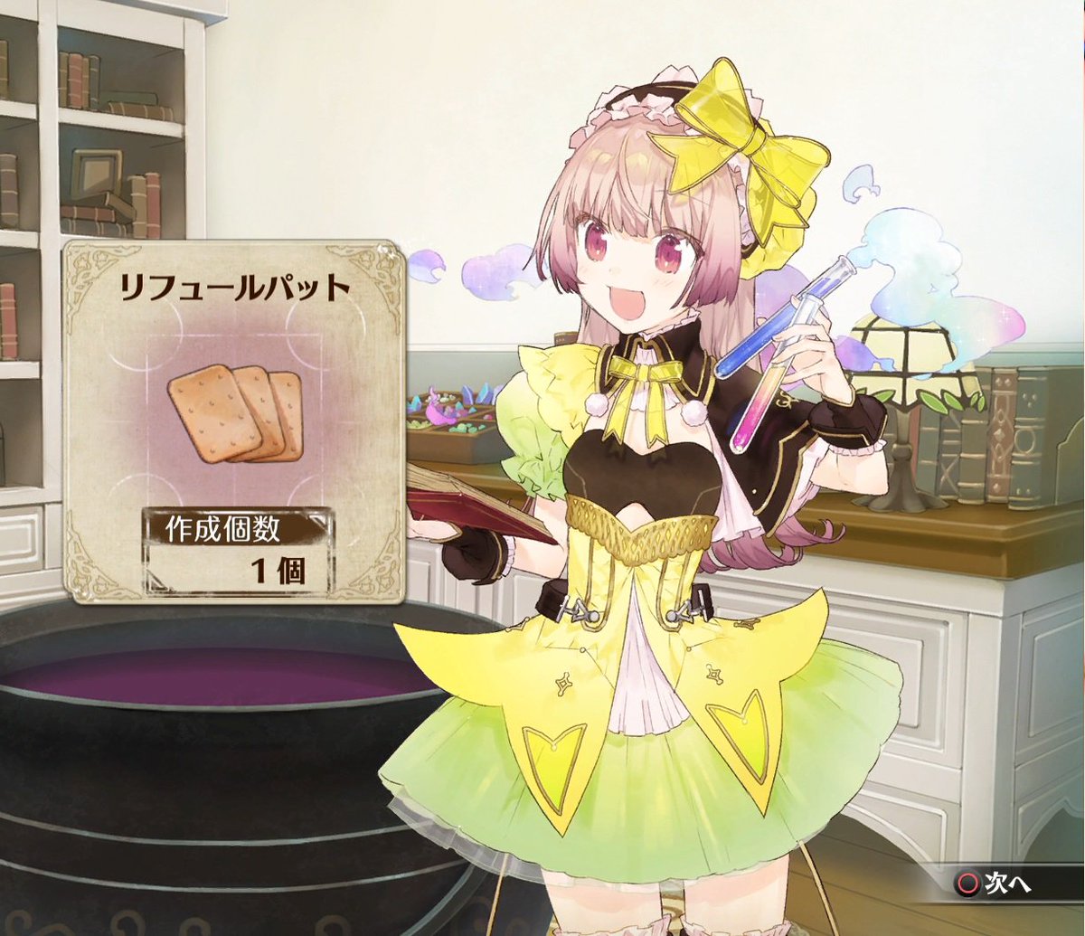 そやまる イラストかわいすぎかw リディースールのアトリエ