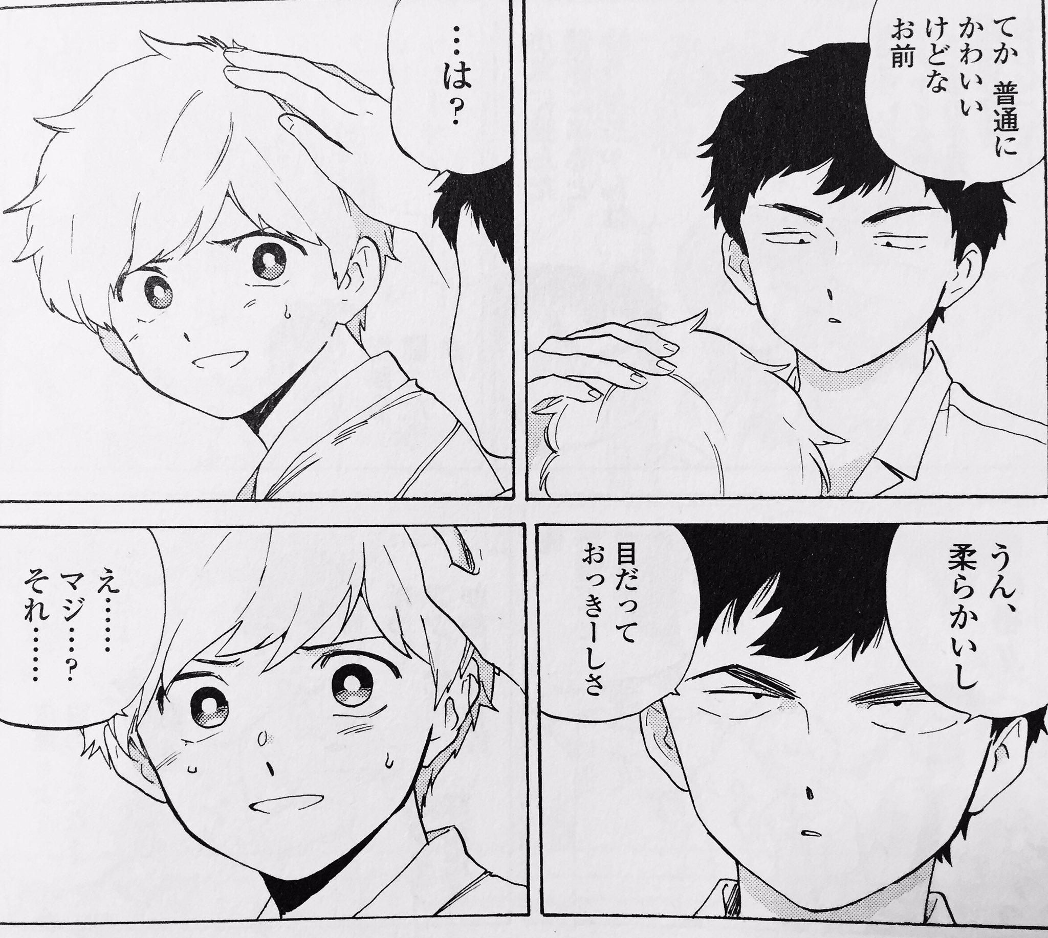 春泥 掲載情報 12 28発売のopera Vol 66にて もっとガンバレ 中村くん 第4話16p掲載していただいてます Ntr気味だと思います 中村の中では どうぞよろしくお願いいたします 春泥 掲載情報 12 28発売のopera Vol 66にて もっとガンバレ 中村くん 第4話16p掲載していただいてます Ntr気味だと思います 中村の中では どうぞよろしくお願いいたします