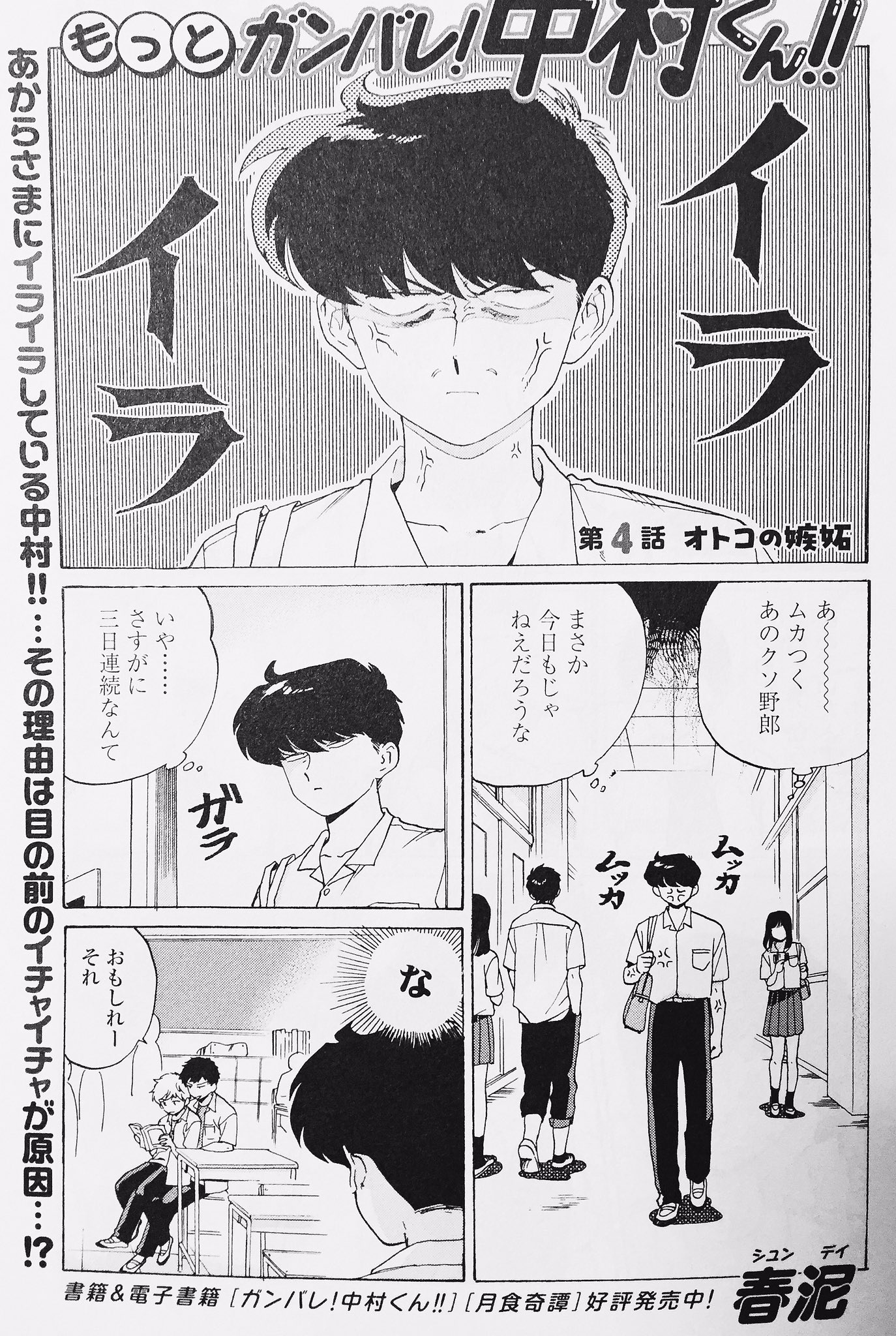 春泥 on Twitter: