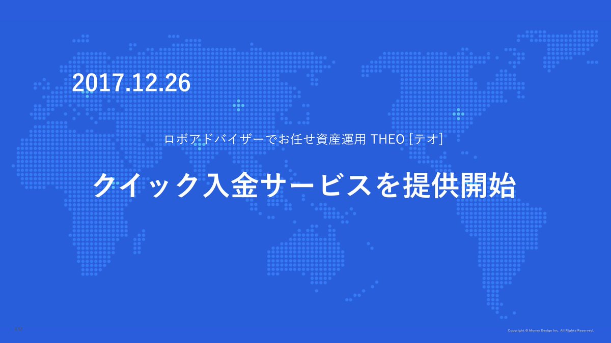 Theo テオ By お金のデザイン On Twitter 株式会社お金のデザインは 住信 Sbi ネット銀行のインターネットバンキングからの クイック入金サービスを開始いたしました クイック入金は 住信 Sbi ネット銀行の口座をお持ちであれば 24時間利用可能なオンライン入金