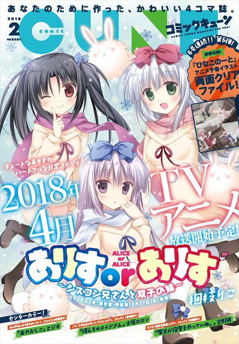 春アニメのtwitterイラスト検索結果 古い順 春アニメのtwitterイラスト検索結果 古い順