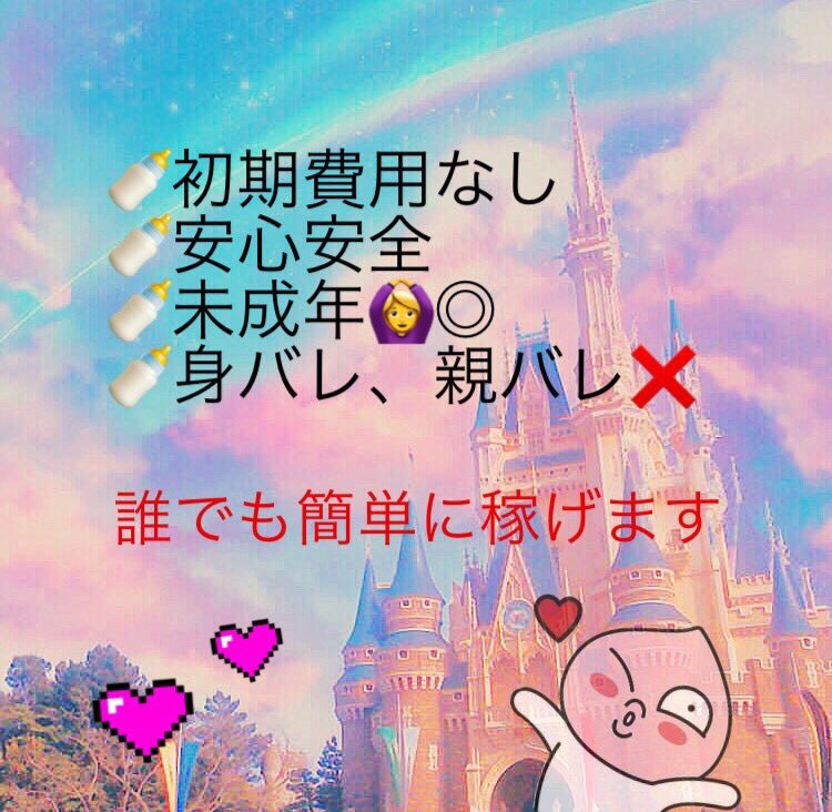 __bo_bo's tweet photo. 始めてすぐにここまで稼げました😶❤️
とても簡単で初期費用もかからないのでおすすめです🙌💕

リプ、DMお待ちしております🎀

#副業さがしています  #副業探しています  #副業したい #副業ジャニヲタ  #副業紹介  #副業紹介してます  #初心者大歓迎 https://t.co/O8lkW0SE1V