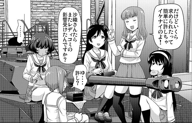 C93新刊は、ほぼゆかりんの独壇場ですが、あんこうチームもちょとだけ描いてます。描いてて楽しい。みほの髪型ややこしい。あとエロ本だけど戦車をどうにかして入れたいと思いました。#C93 