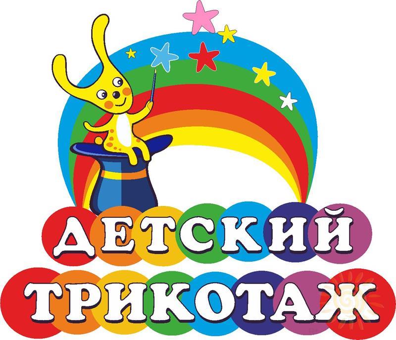 Картинка с надписью детские товары, днем