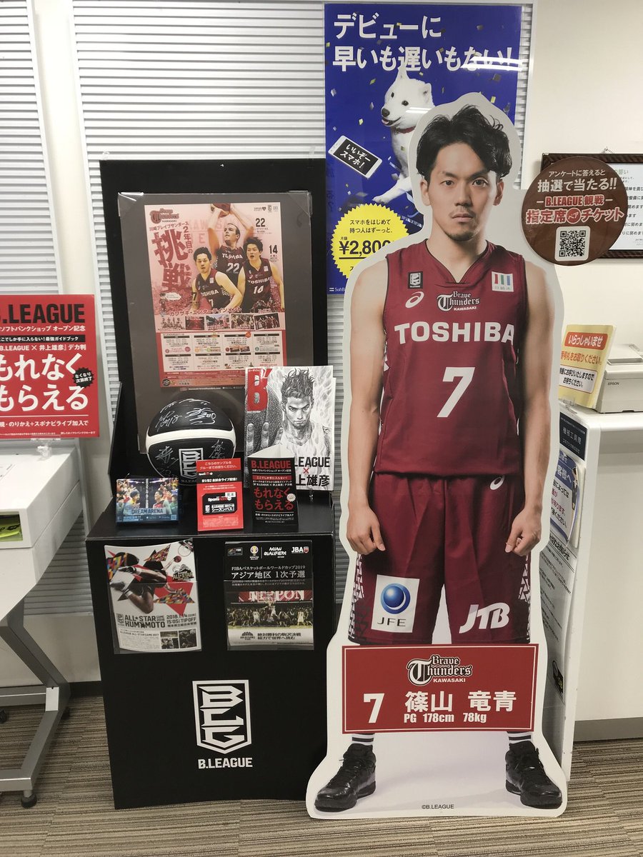 川崎ブレイブサンダース B League 21 22シーズン 10月開幕 Pa Twitter ソフトバンク 川崎ブレイブサンダース 公認ショップに等身大パネルが設置されています パネルのqrコードからアンケートに答えて 試合のペアチケット またオリジナル壁紙をゲットしよう 川崎ブレイブサンダース B League 21 22シーズン 10月開幕 Pa Twitter ソフトバンク 川崎ブレイブサンダース 公認ショップに等身大パネルが設置されています パネルのqrコードからアンケートに答えて 試合のペアチケット またオリジナル壁紙をゲットしよう