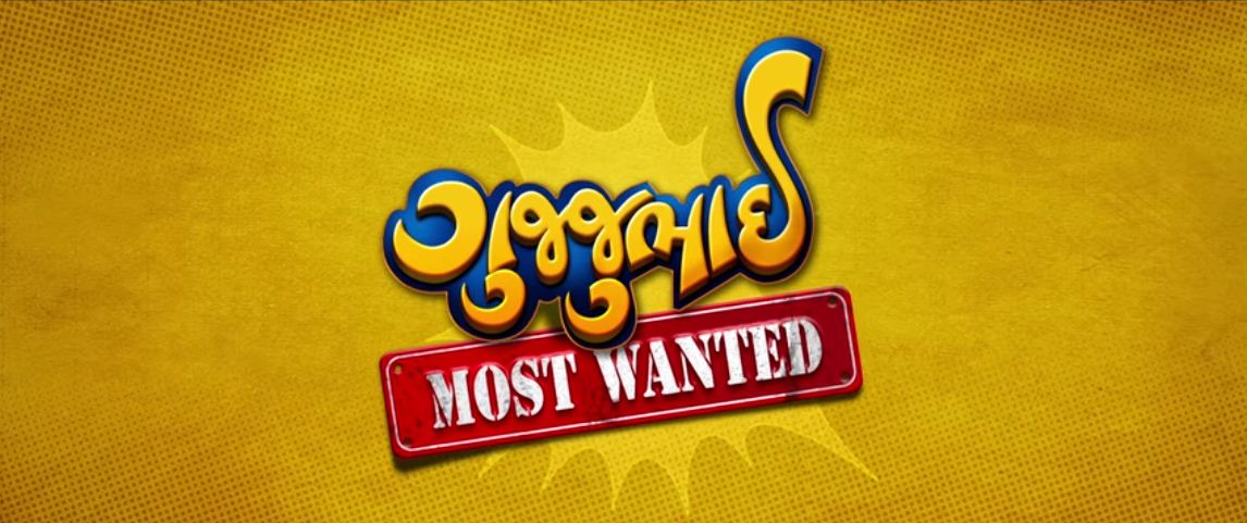 Siddharth and Ishaan Randeria launch trailer of Gujjubhai Most Wanted, announce release date