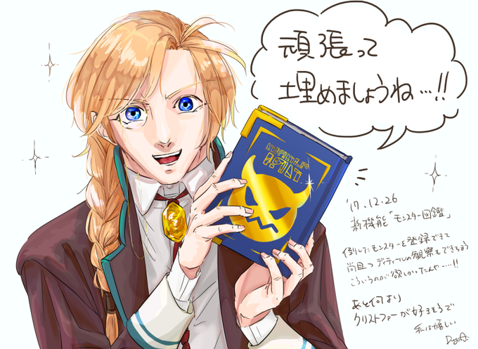 モンスター図鑑のtwitterイラスト検索結果