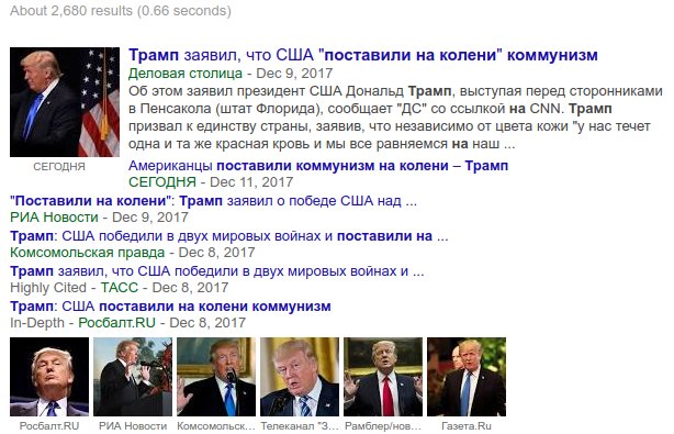 стратегия нацбезопасности противниками Китай google search results