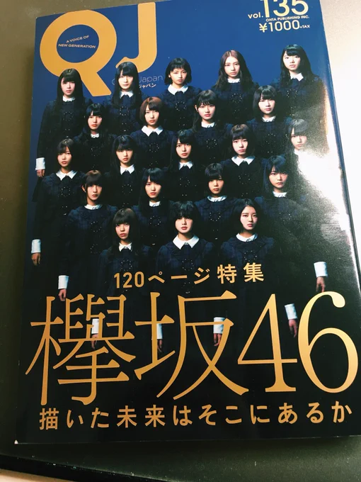 「アンテナ高い系の人が読む雑誌にビースターズが載ったよ」と担当さんが教えてくれました。クイックジャパンさんありがとうございます〜。 