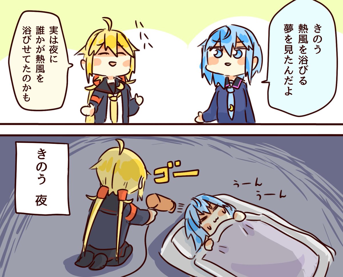 昨日の夢を話す水無月と皐月の2コマです 