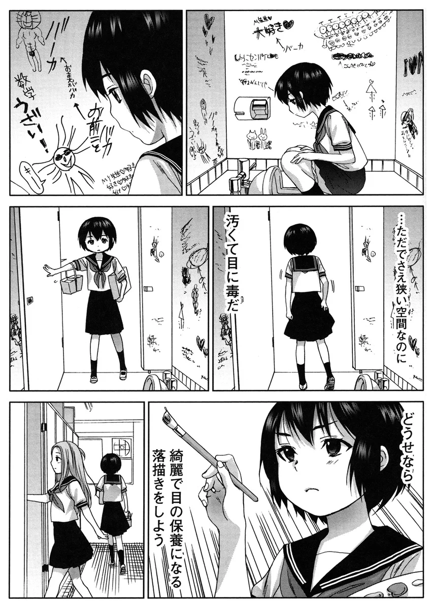 そこは広大なサバンナｗｗｗ　落書きだらけのトイレを美化したらこうなったｗｗｗ