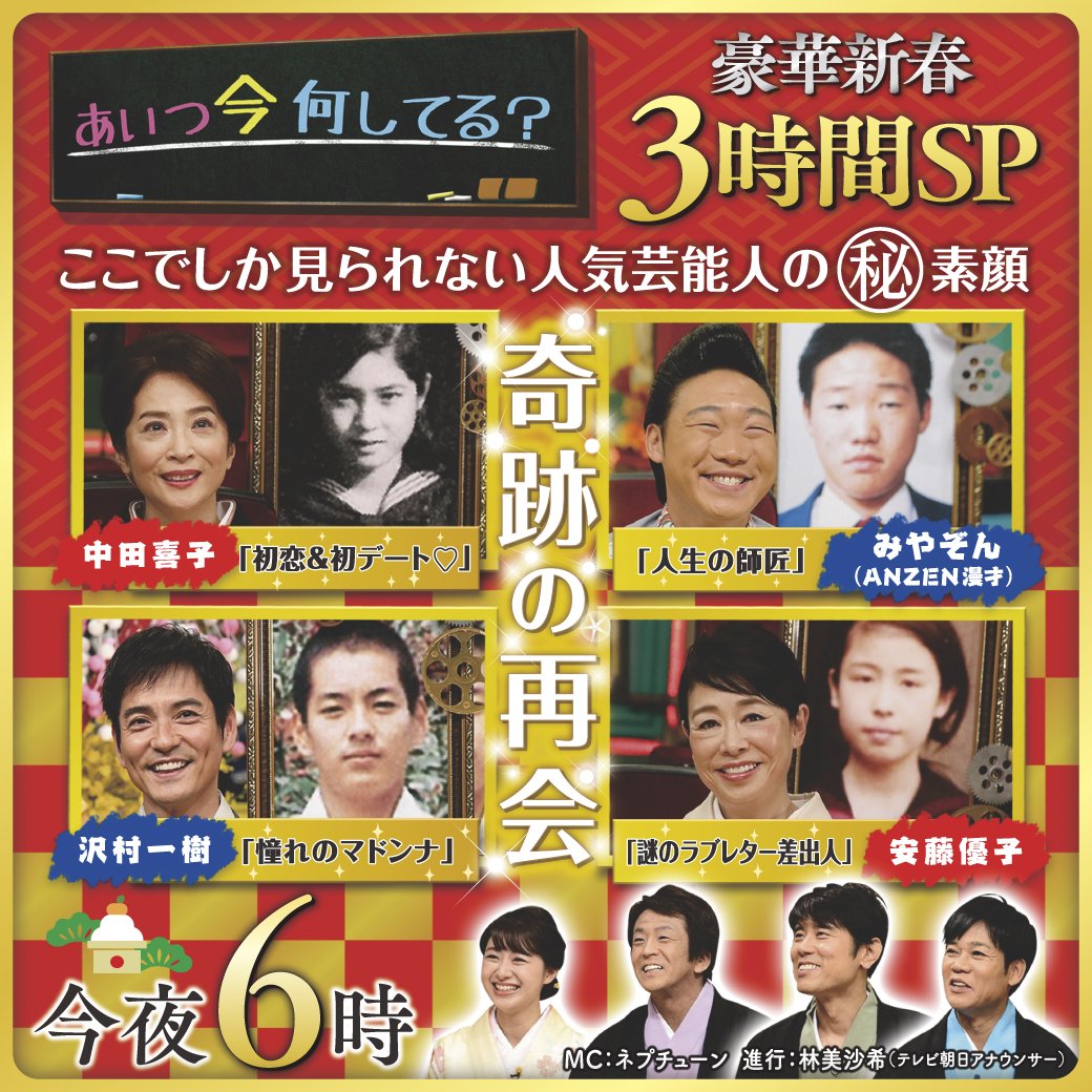 ｄｏｃｔｏｒｓ 最強の名医 21新春スペシャル Doctors Tvasahi Twitter