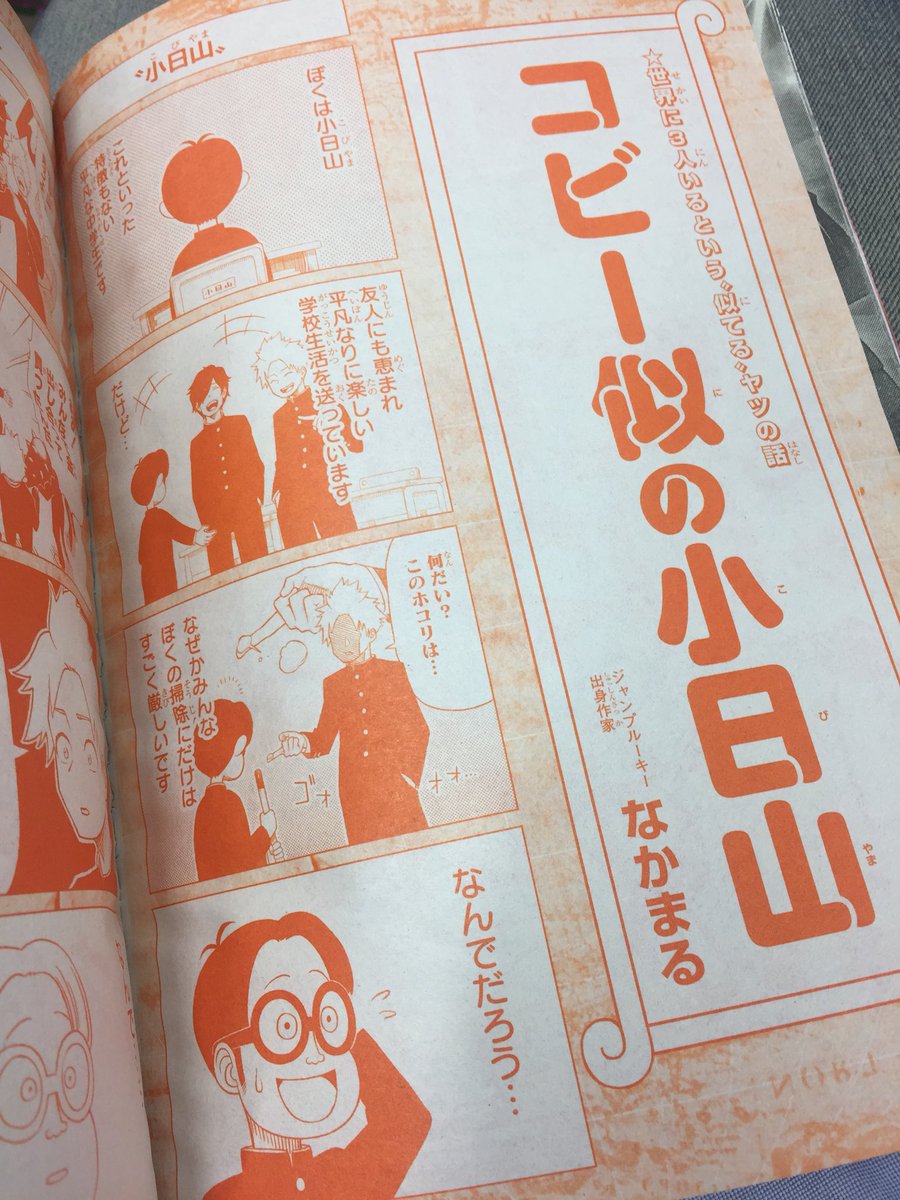週刊少年ジャンプ感想まとめ 18年04 05合併号 Wj04 Wj05 G Shock ほう 炭酸入りコーラですか このあと滅茶苦茶首投げした 絶交 クローズアカウント Togetter 週刊少年ジャンプ感想まとめ 18年04 05合併号 Wj04 Wj05 G Shock ほう 炭酸入りコーラですか このあと滅茶苦茶首投げした 絶交 クローズアカウント Togetter