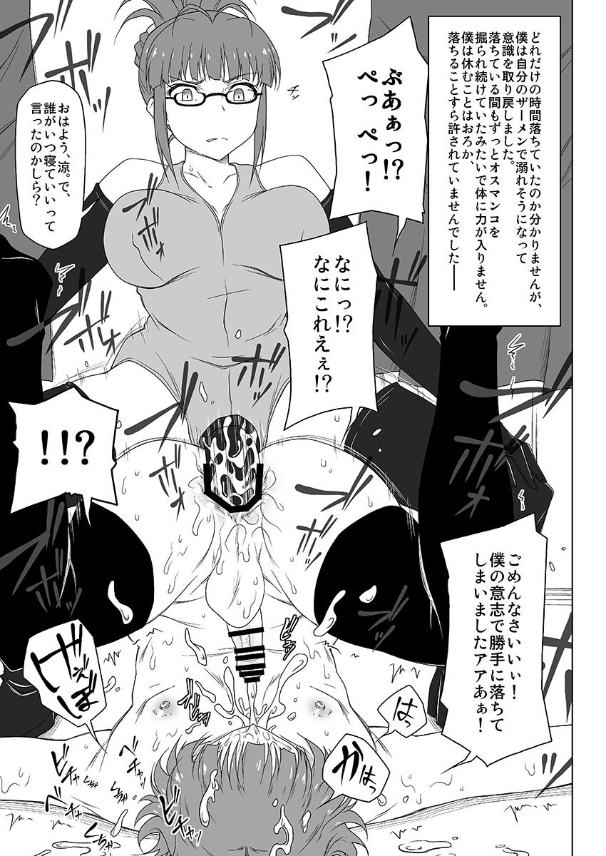 ドM本サンプルです!律子姉ちゃんにいじめられたい人or涼ちんをいじめたい人は新刊よろしくお願いします!!
とらのあなhttps://t.co/0tqo3weUix
メロンブックスhttps://t.co/MMuNkq3VYX
いたちょうhttps://t.co/YZLAq0aJU1