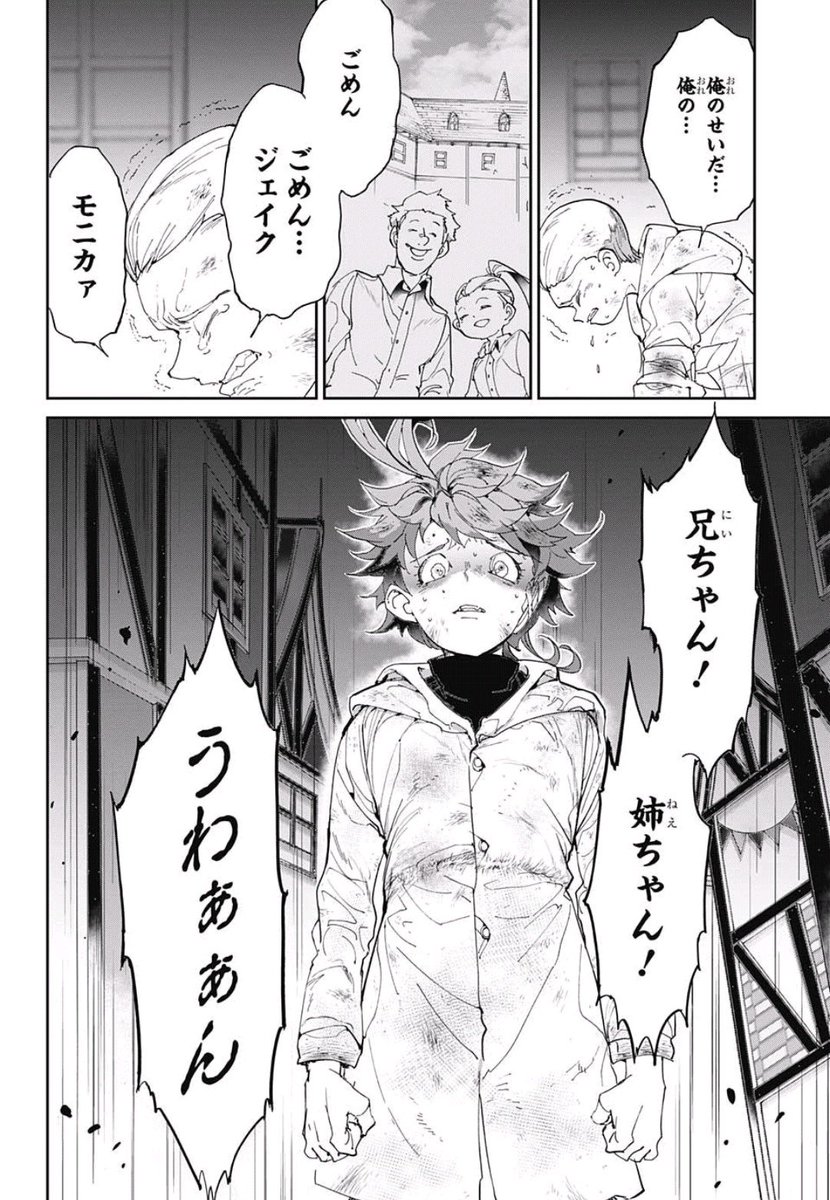 Kanegon V Twitter 今週のネバーランド エマ の絶望的な表情は久しぶりに見た気がします 脱走後はご都合展開のごとく進んできて緊張感なかったですから 子供も普通に殺す 白井先生調子でてきましたね あと 鬼が食べてるのって殺した子の肉ですよね 約束の