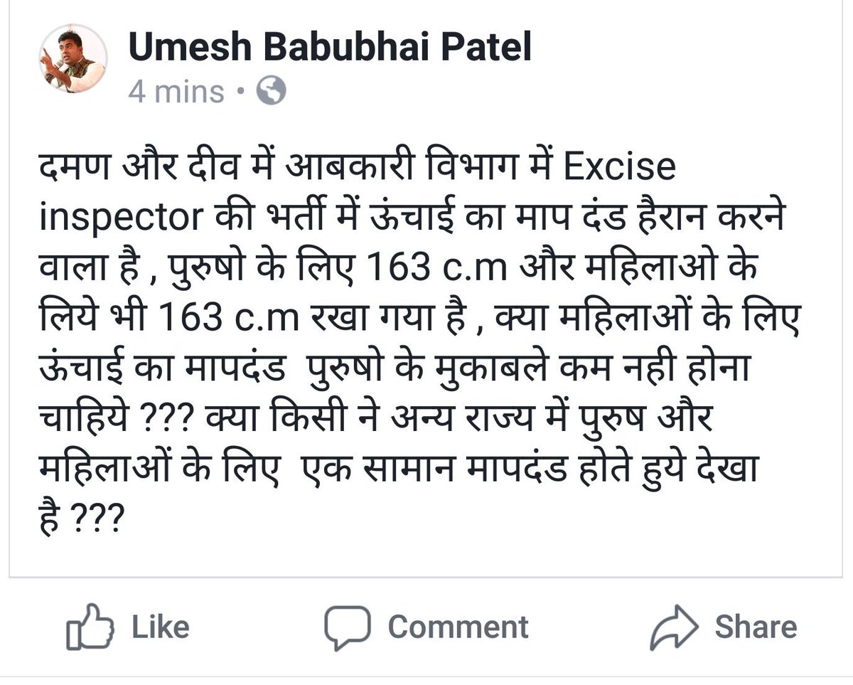 Umesh patel tweet media