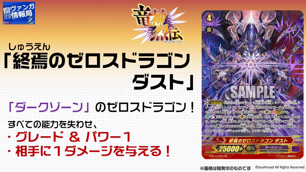ヴァンガード　ゼロスドラゴン　まとめ売り ヴァンガード 死苑のゼロスドラゴンゾーアSCR - メルカリ