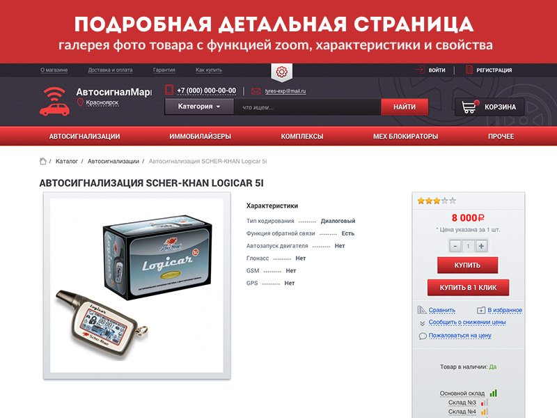 SBStudioPenza's tweet photo. СигналМаркет - магазин автосигнализаций за 12 250 руб!

Из различных приятных и полезных опций:
- наборы и комплекты
- умный фильтр
- галерея дополнительный фотографий товара
- в режиме отображения на смартфонах: возможность прокрутки
дополнительных… https://t.co/eNJB191c3G https://t.co/ELYmMMFF6o