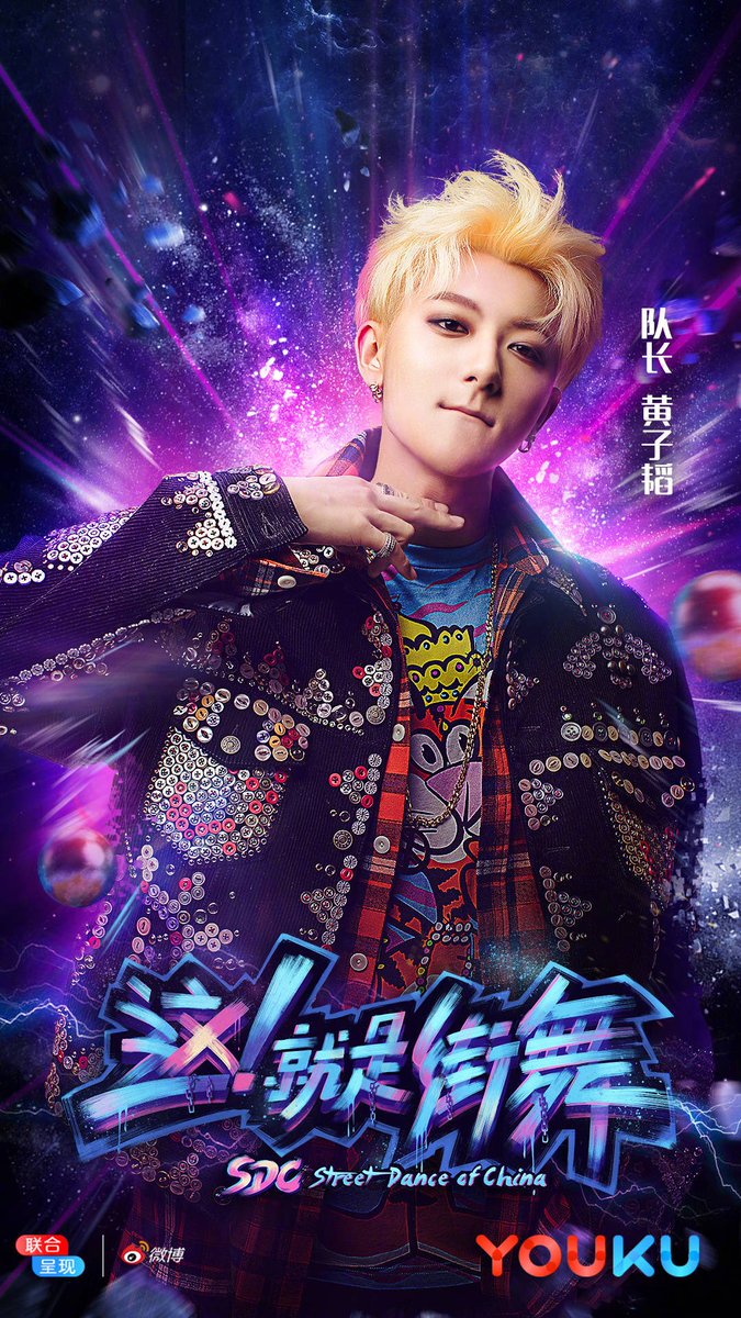 HZTunion's tweet photo. 171227 Happy #ZTAO6thAnniversary 🎉🎉🎉🎉👍🎉Street Dance of China! Yan Shi Fan! Negotiator! The Brightest Star In The Sky! Can’t wait 2018
#黄子韬 #타오 #タオ @hztttaoswag https://t.co/liaNmDZCEW