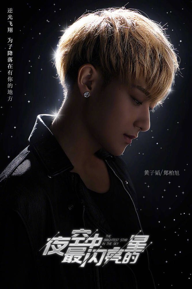 HZTunion's tweet photo. 171227 Happy #ZTAO6thAnniversary 🎉🎉🎉🎉👍🎉Street Dance of China! Yan Shi Fan! Negotiator! The Brightest Star In The Sky! Can’t wait 2018
#黄子韬 #타오 #タオ @hztttaoswag https://t.co/liaNmDZCEW