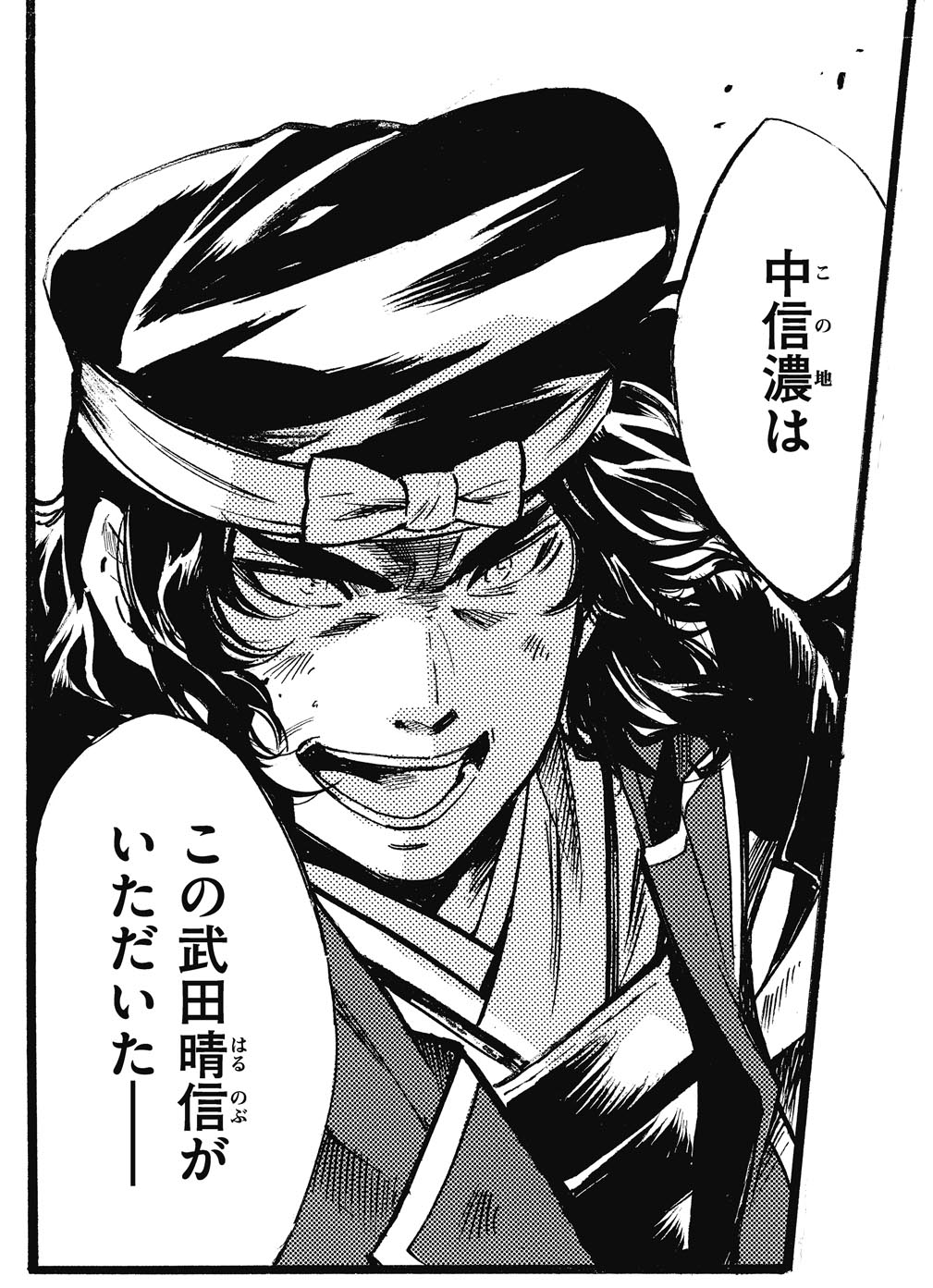 月刊コミック乱 コミック乱 新刊情報 発行部数50万部超 北沢秋先生の戦国エンタメ小説 合戦屋 シリーズを 細雪純 先生がコミック化 哄う合戦屋 第2巻は本日発売です 甲斐 武田軍vs中信濃 月刊コミック乱 コミック乱 新刊情報 発行部数50万部超 北沢秋先生の戦国エンタメ小説 合戦屋 シリーズを 細雪純 先生がコミック化 哄う合戦屋 第2巻は本日発売です 甲斐 武田軍vs中信濃