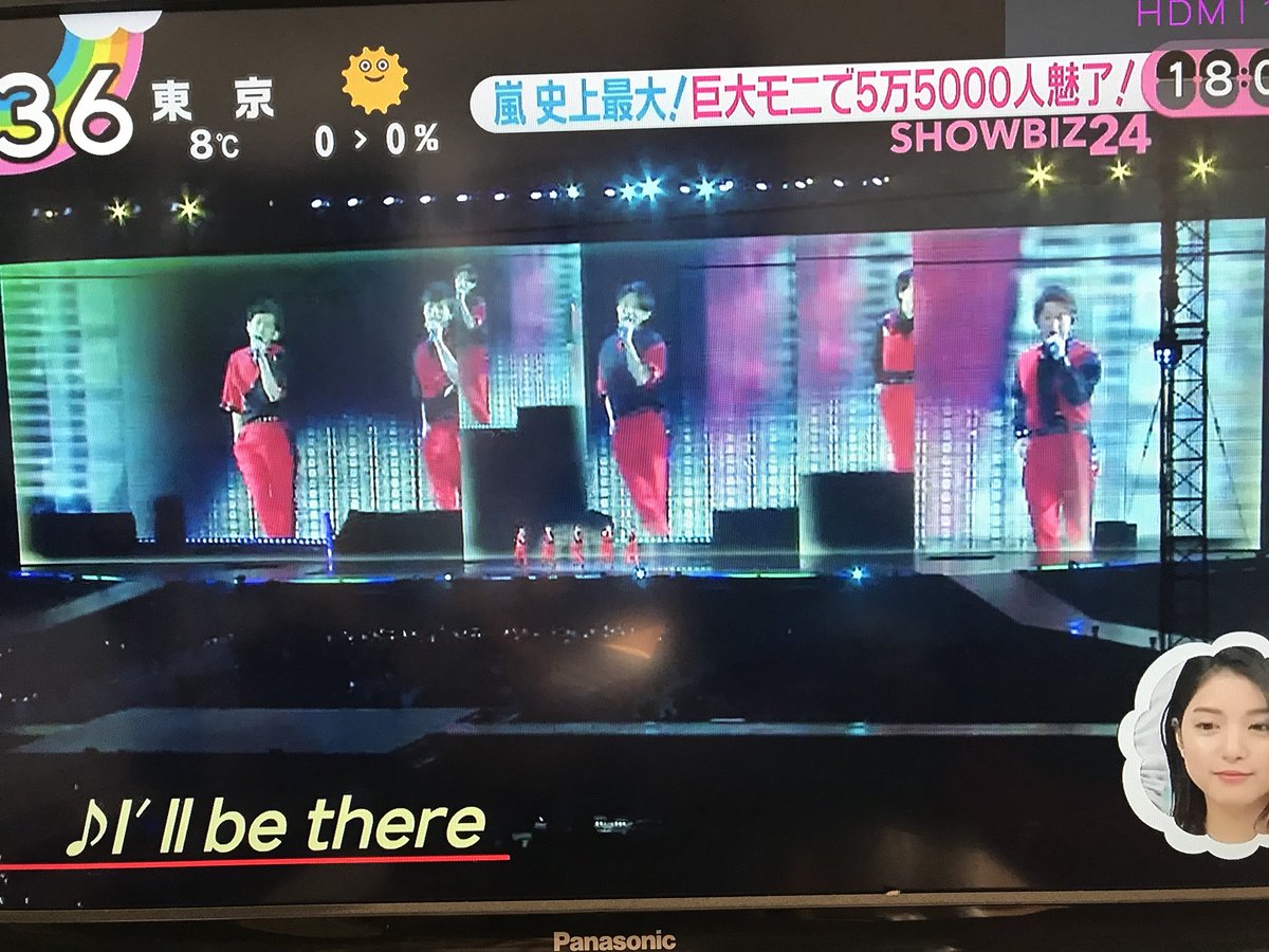 あさひ 今朝は昨日の嵐東京ドームの模様をテレビでたくさんやってて 思い出してニヤニヤ థ౪థ 初っぱなから巨大モニター にど肝を抜かれ メンバー同士の絡みもタップリと 嵐はファンが喜ぶことをたくさん考えて コンサートをどんどん進化させていく あさひ 今朝は昨日の嵐東京ドームの模様をテレビでたくさんやってて 思い出してニヤニヤ థ౪థ 初っぱなから巨大モニター にど肝を抜かれ メンバー同士の絡みもタップリと 嵐はファンが喜ぶことをたくさん考えて コンサートをどんどん進化させていく