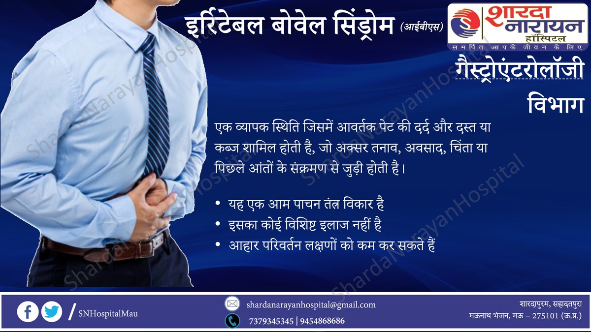 SNHospitalMau's tweet photo. #ibs https://t.co/JdUrAi6mcQ