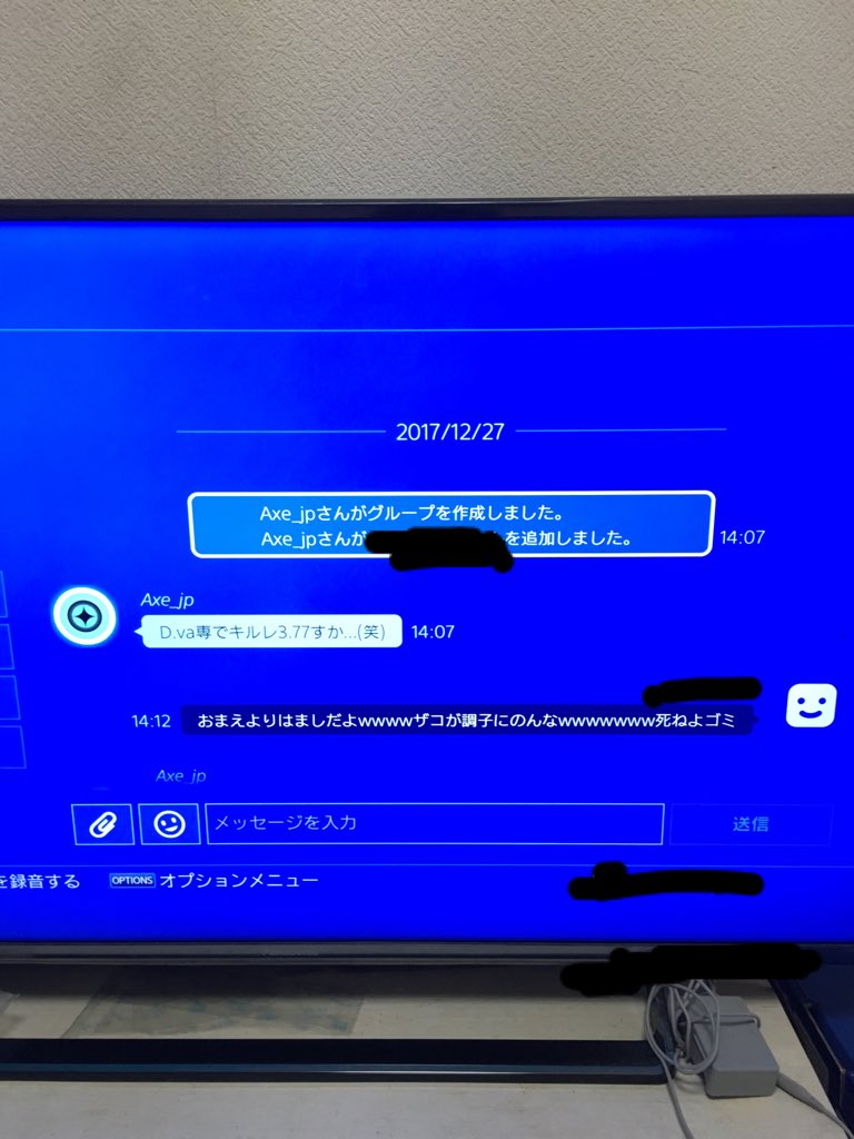 Uzivatel なしたけ Na Twitteru Ps4 版オーバーウォッチで味方に暴言吐きまくってたから文句いったら煽り暴言メッセージきたから晒すwww そっちが先に暴言いってきたから仕返しされても仕方ないよねwww Axe Jp ていうので皆さん見かけたら気をつけてくださいwww