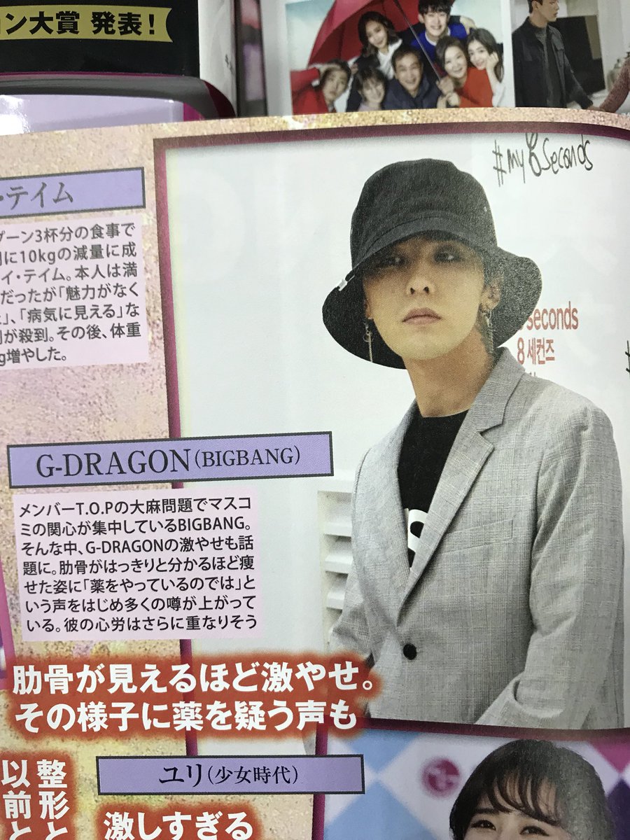 마나 なんかもっといい書き方ないの たぷのは病人らしい大げさな姿ってなに いや病人だったから着てるんでしょ ジヨンのもひどかった ガッカリした