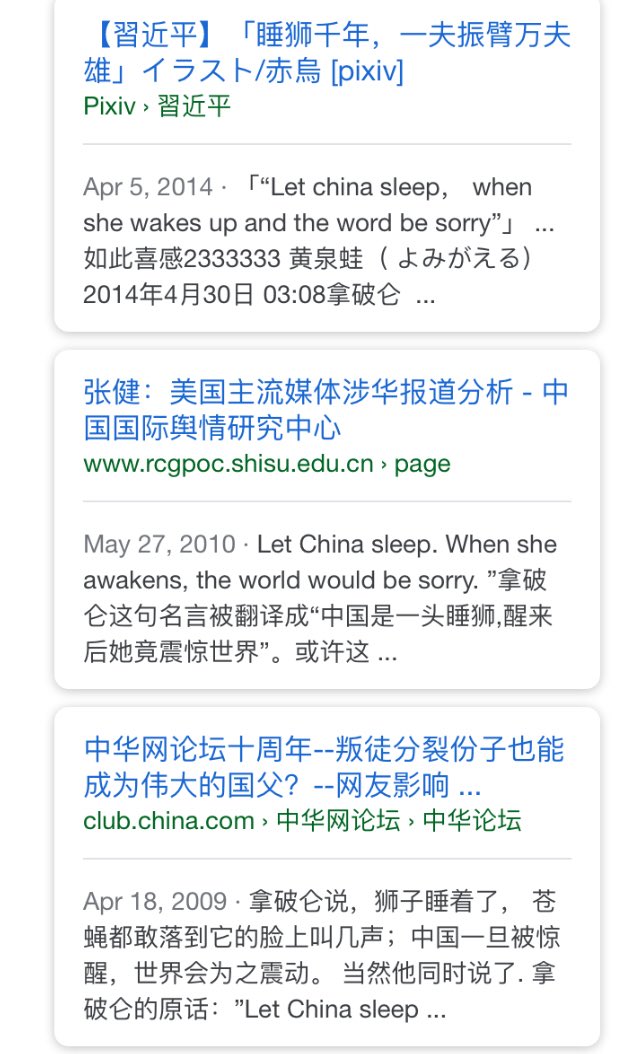 Streetsmart 杂学on Twitter 58年12月1日 时代 封面 红色中国的毛泽东 右上角为拿破仑名言 Google 中文翻译楞没找到一个准确的 原文是 让中国睡吧 一旦她醒来世界就惨了 难道拿破仑猜到了中国会落到老共的手里吗 T Co Wfvo5pd0ba Twitter