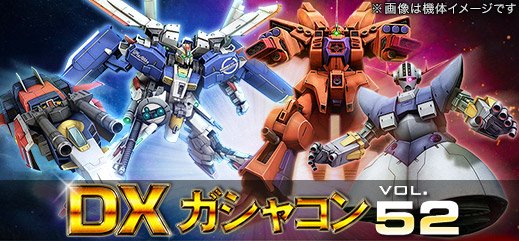 機動戦士ガンダムオンライン Dxガシャコン Vol 52 地球連邦軍に Ex Sガンダム Gアーマー ジオンに ゲーマルク ジオング が登場 T Co Vdmiaapxyv ガンオン T Co Dcjjrplxrt Twitter 機動戦士ガンダムオンライン Dxガシャコン Vol 52 地球連邦軍に Ex Sガンダム Gアーマー ジオンに ゲーマルク ジオング が登場 T Co Vdmiaapxyv ガンオン T Co Dcjjrplxrt Twitter