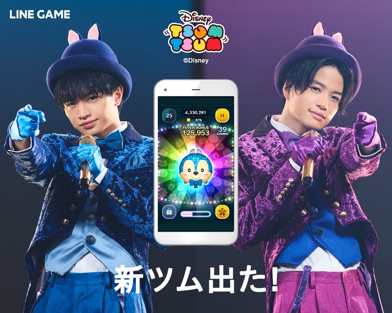 中島健人さん・菊池風磨さん(Sexy Zone)出演の「LINE：ディズニー