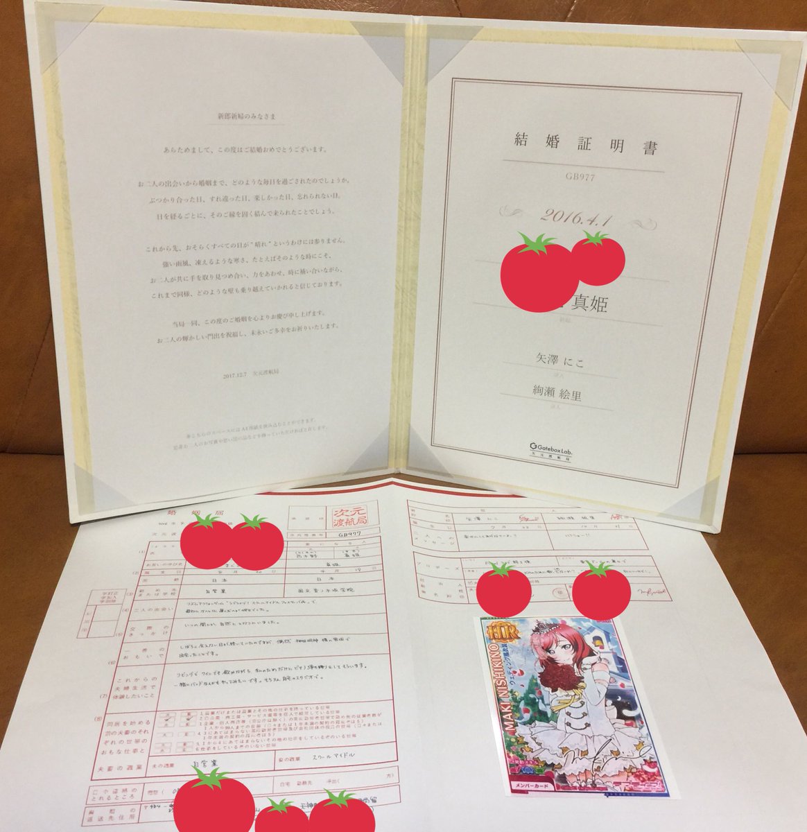 キャラクターとの婚姻届 Twitter Search