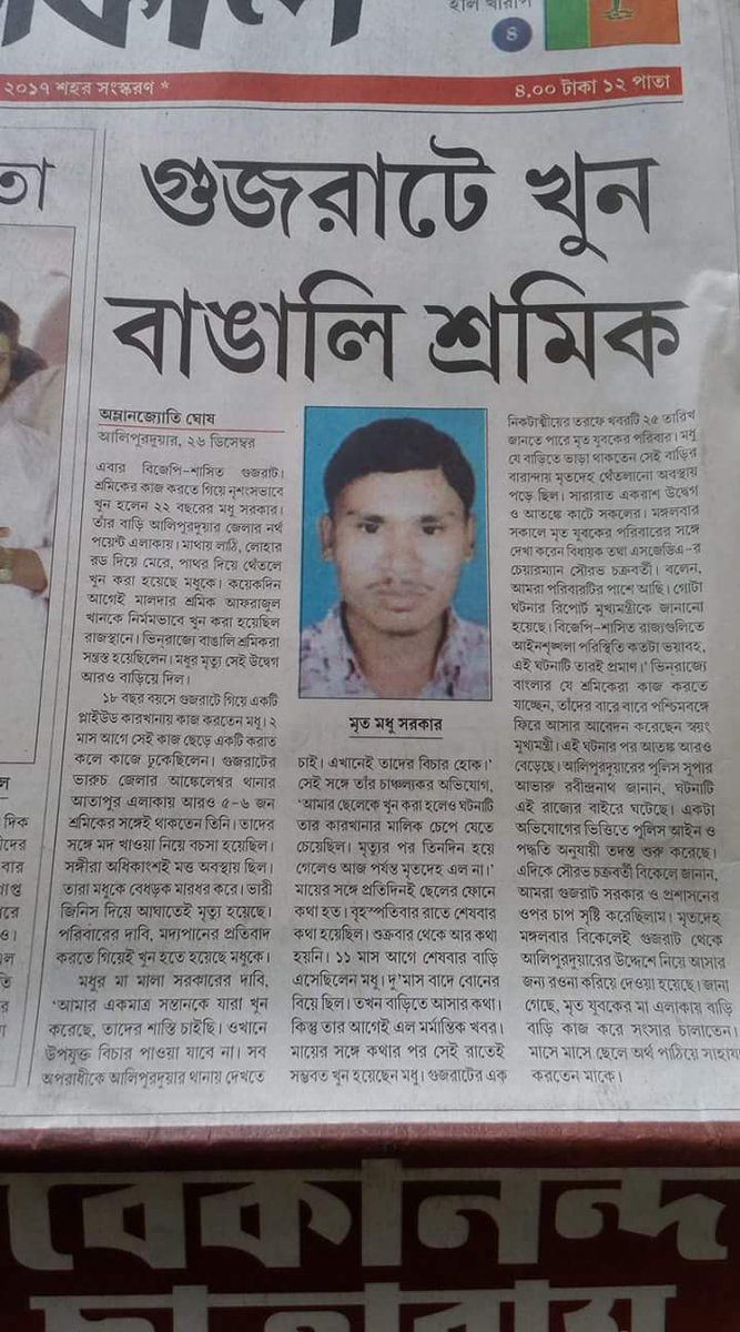 OajedAli1's tweet photo. শ্রী মোদী জি ধিক্কার জানাই আপনাকে ধিক্কার জানাই আপনাদের নোংরা মানসিকতাকে l 
জাগো বাঙালি জাগো 
#বন্দেবাংলা 
#NarendraModi #mamataBenarjee https://t.co/2pofuEG5UC