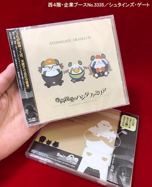 科学アドベンチャーシリーズ公式│「STEINS;GATE RE:BOOT」好評発売中