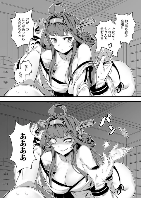 お前がパパになるんだよ 