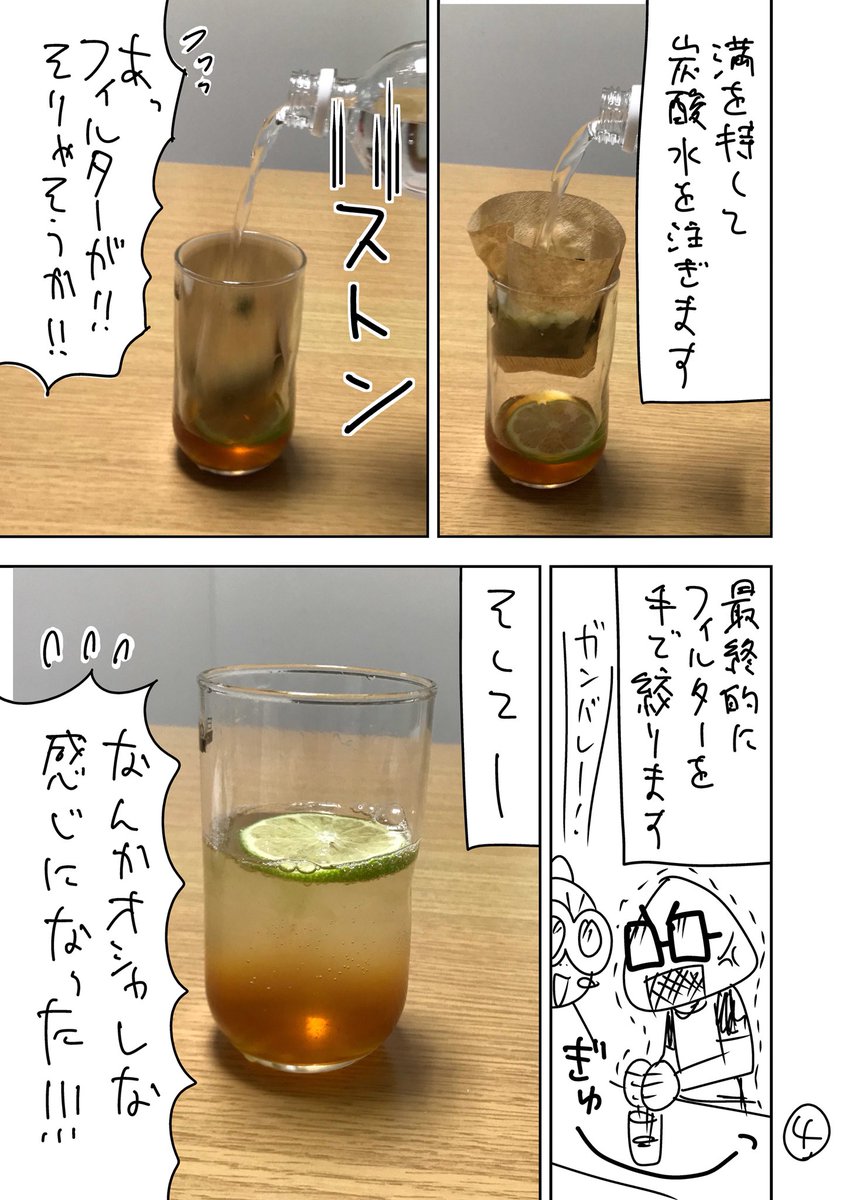 サクライタケシ おにぎり Na Twitterze 科学実験まんが 手作りコーラに挑戦 詳しくは今週の Dr Stone を読んで下さい