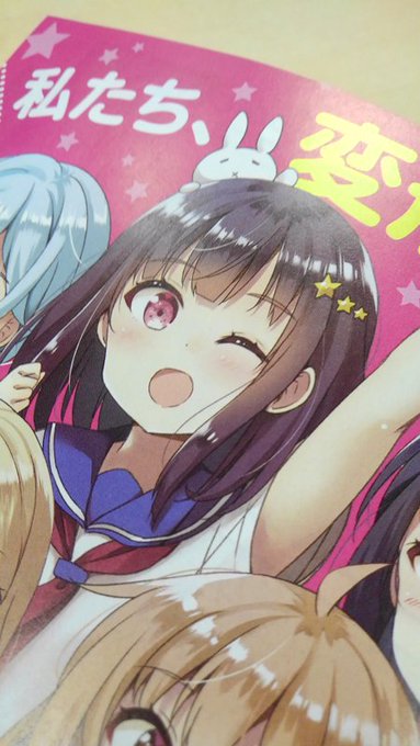 新変形少女 Shinhenkeishoujo Henkeigirls Page 3 Twilog 新変形少女 Shinhenkeishoujo Henkeigirls Page 3 Twilog