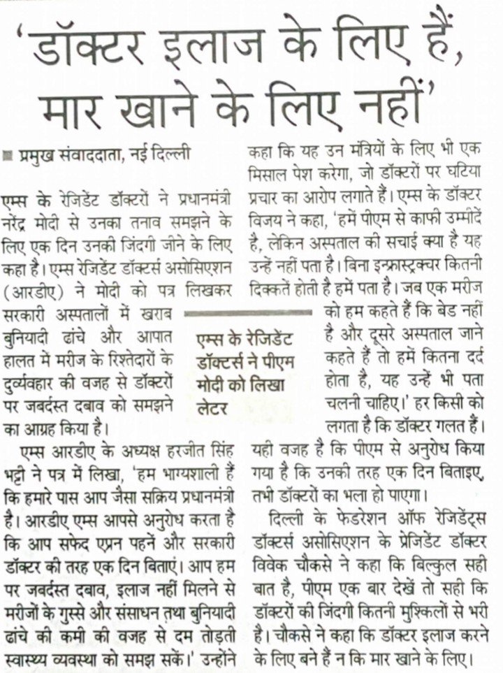 DeskRdasjh's tweet photo. @PMOIndia @JPNadda @AIIMSRDA @arunjaitley @narendramodi @aajtak https://t.co/O1toUXemXJ