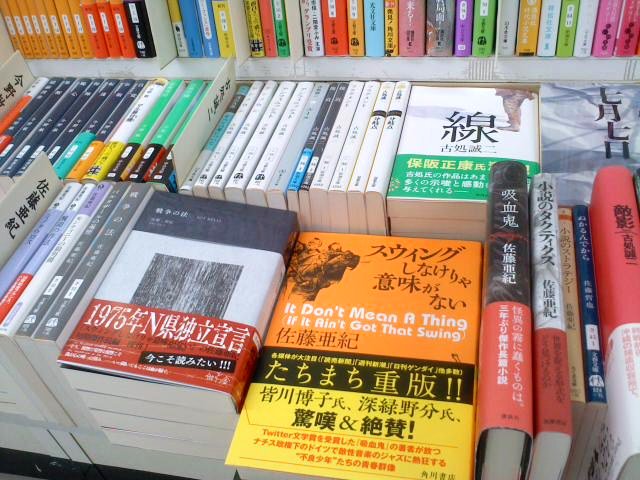 七五書店 A Twitter 復刊 佐藤亜紀 戦争の法 伽鹿舎 には著者本人による解説を収録 今こそ読みたい 注目の復刊です T Co Fppo2pjuww T Co E5okbug6lh Twitter