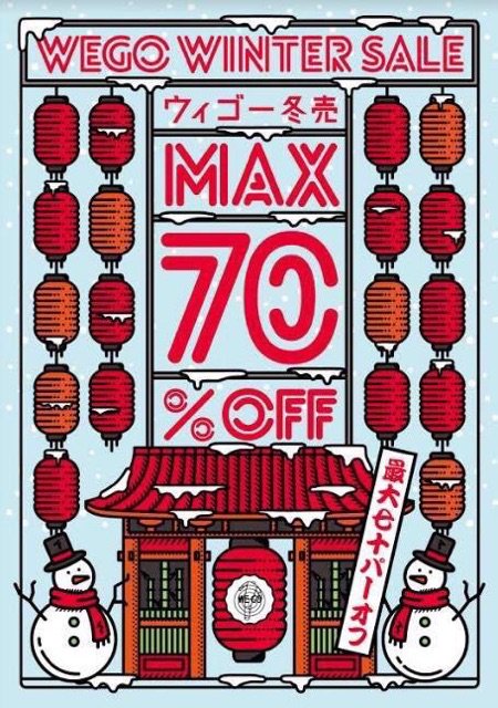 なんばウォーク 公式 Wego Winter Sale ポイント会員のバーコード番号で1等から4等までの割引サービスが当たる 1等のプレミアムパスポートが当たるとなんと 18年4月30日までいつでも Off 1月2日 3日の2日間限定 店内全品半額