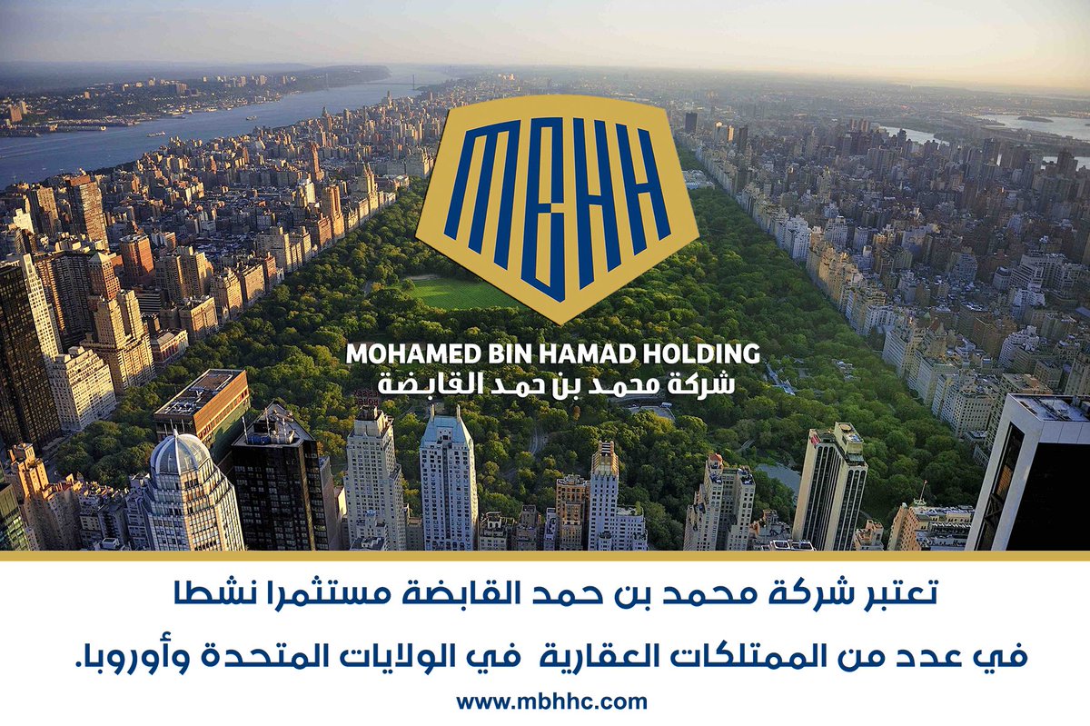 mbhhc's tweet photo. تعتبر شركة محمد بن حمد القابضة مستثمرا نشطا في عدد من الممتلكات العقارية في الولايات المتحدة وأوروبا.
#القابضة #تميم_العز #تميم_المجد #محمد_بن_حمد_القابضة #قطر #الدوحة
#جاسم_بن_محمد_ال_ثاني #qatar #doha #mbhhc #mohammed_bin_hamad https://t.co/Y0qyz5qglh