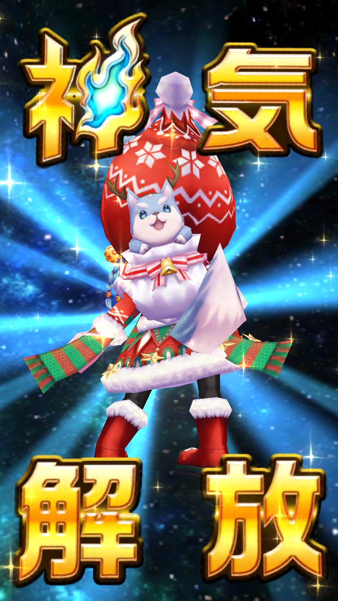 白猫 コヨミ クリスマス双剣 神気解放が強い 火力検証やタローの回復が凄い 白猫まとめmix